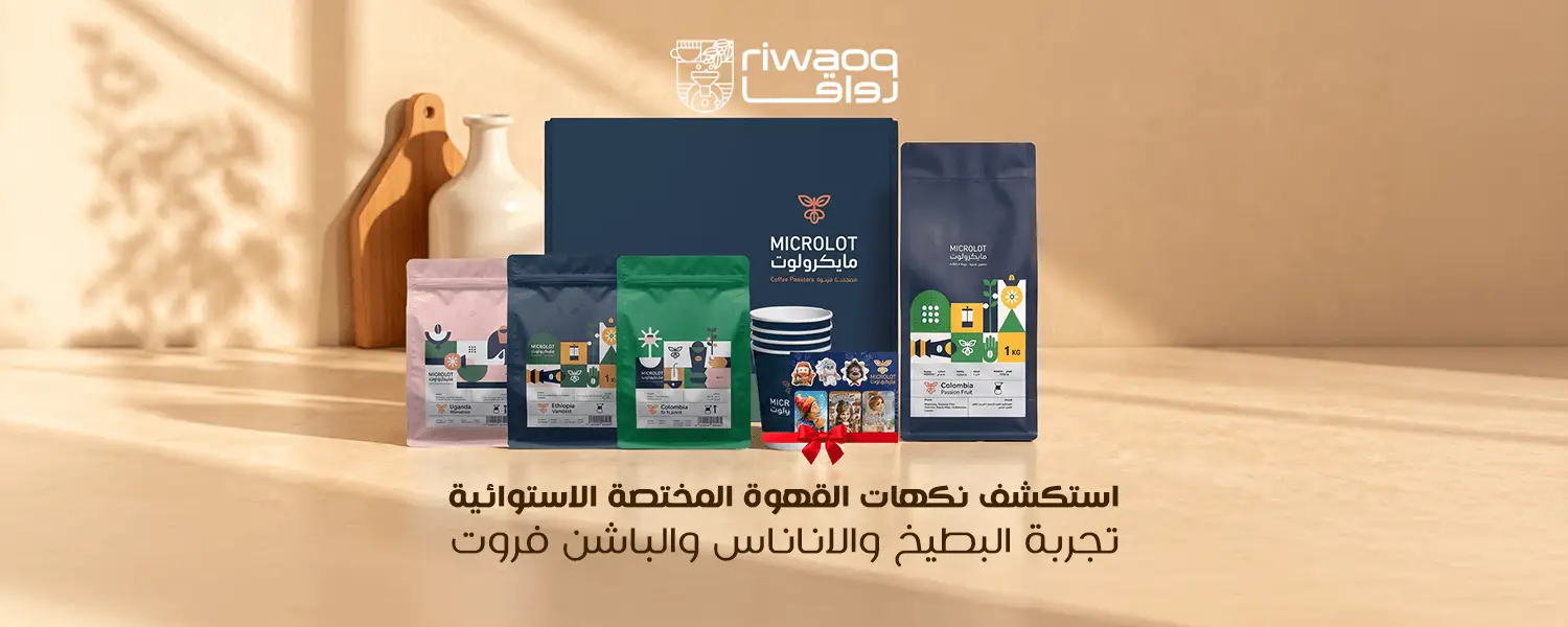 نكهات القهوة المختصة الاستوائية | بطيخ وأناناس وباشن فروت